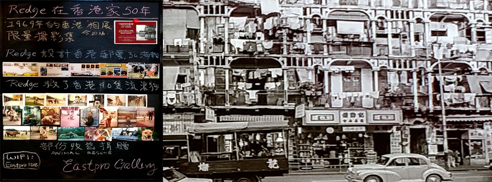 蘇理治‘1969年的香港’圖片展覽Redge Solley - 前政府新聞處主管在港50年最真的見証